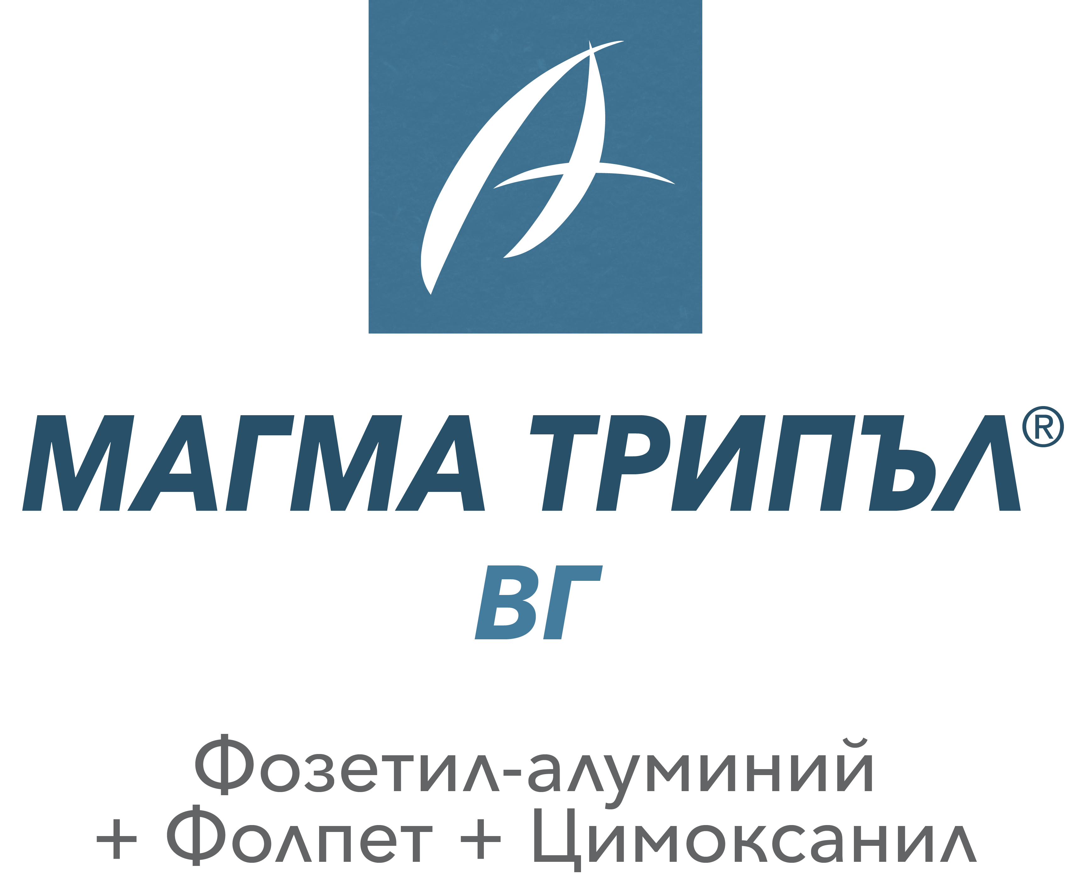 МАГМА ТРИПЪЛ® ВГ