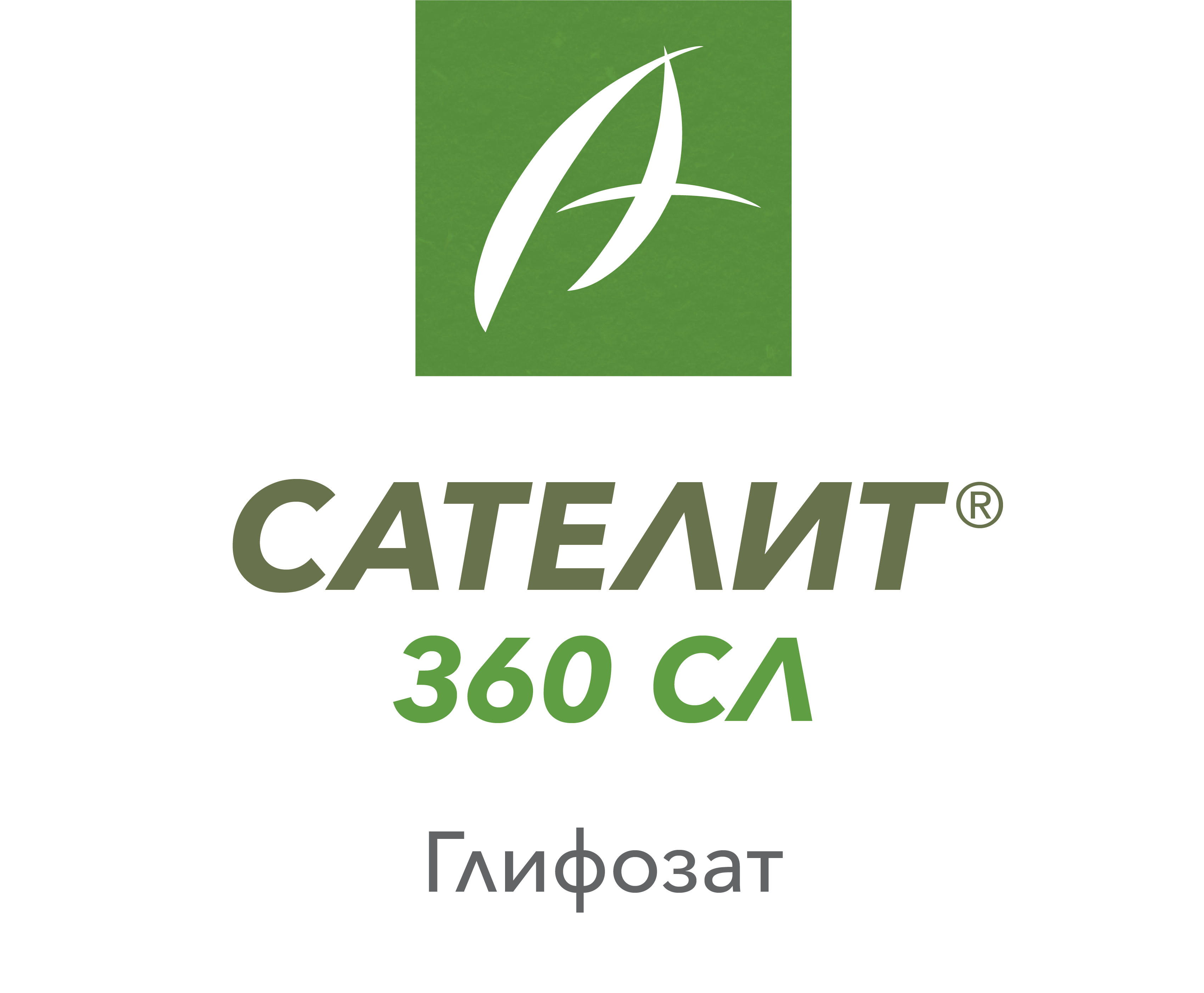 САТЕЛИТ® 360 СЛ