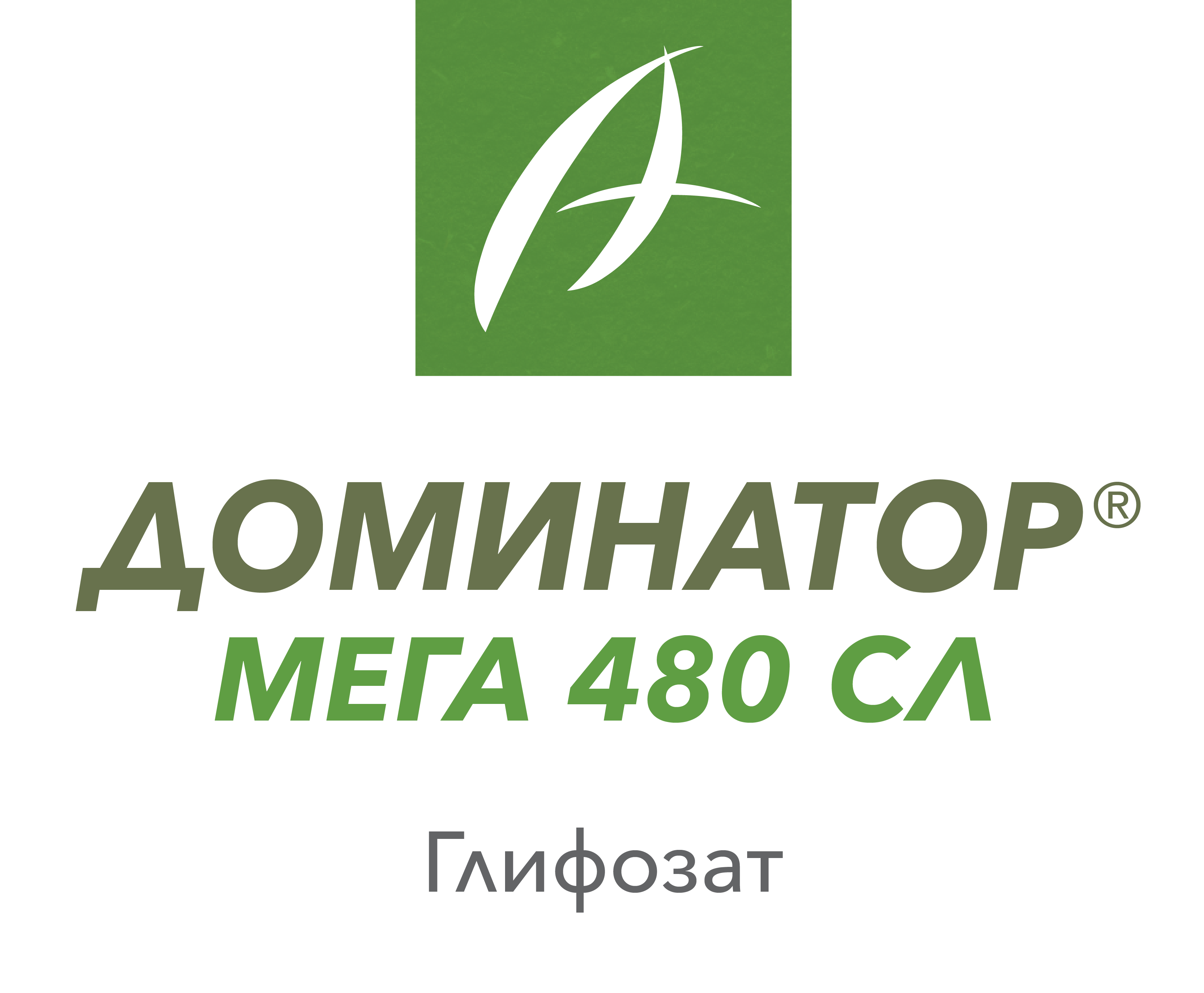 ДОМИНАТОР® МЕГА 480 СЛ