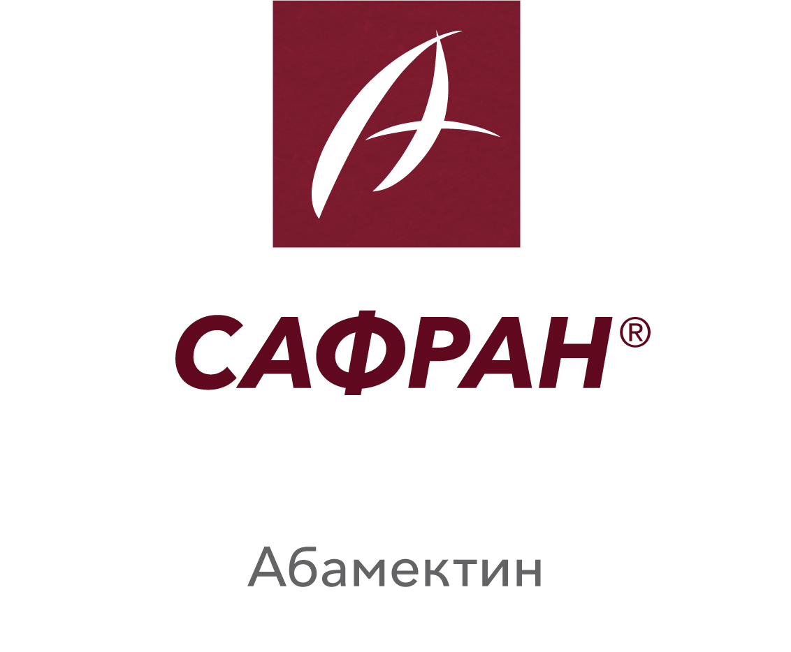 САФРАН®