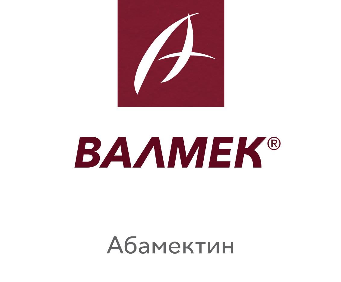 ВАЛМЕК®