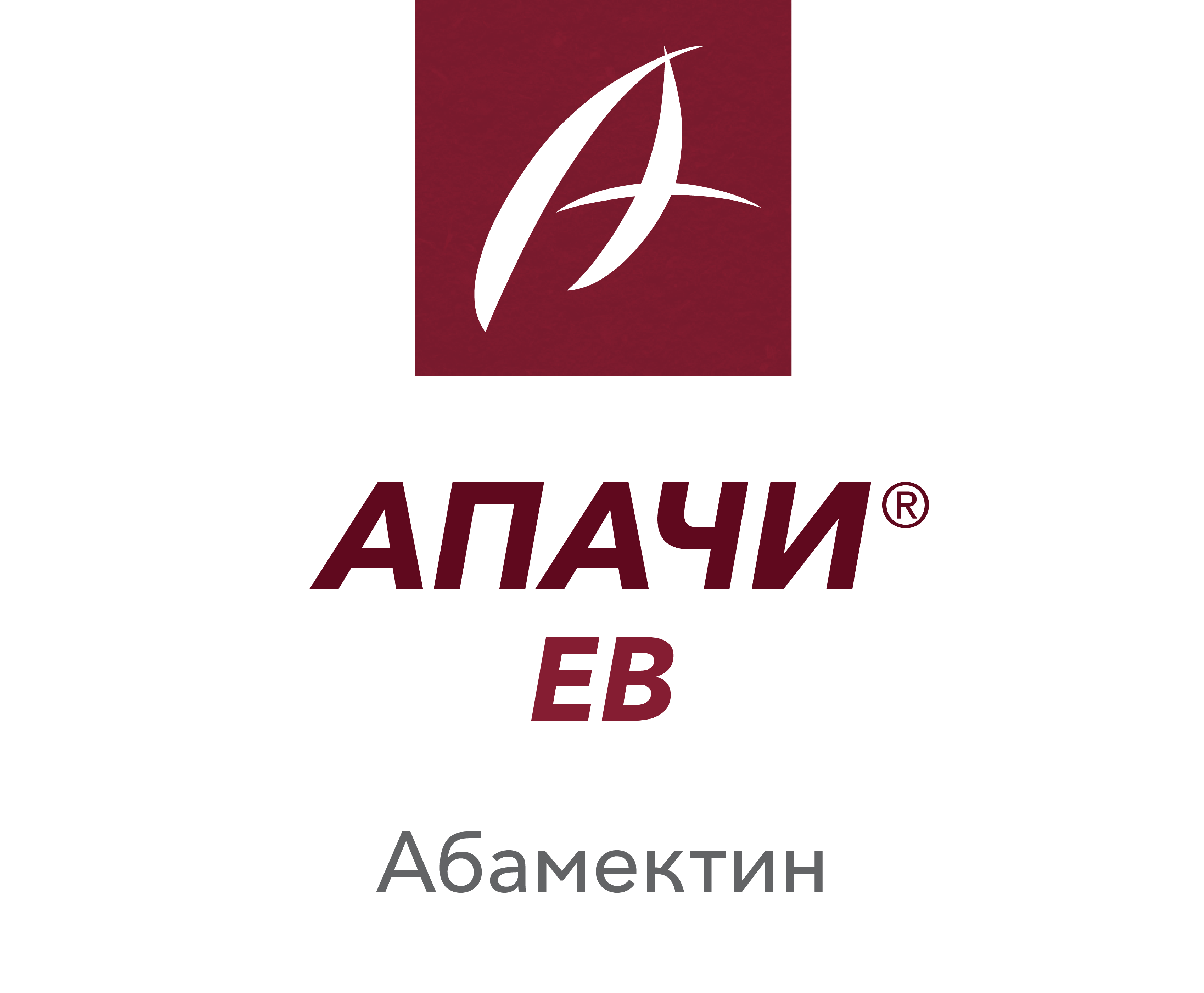 АПАЧИ® ЕВ